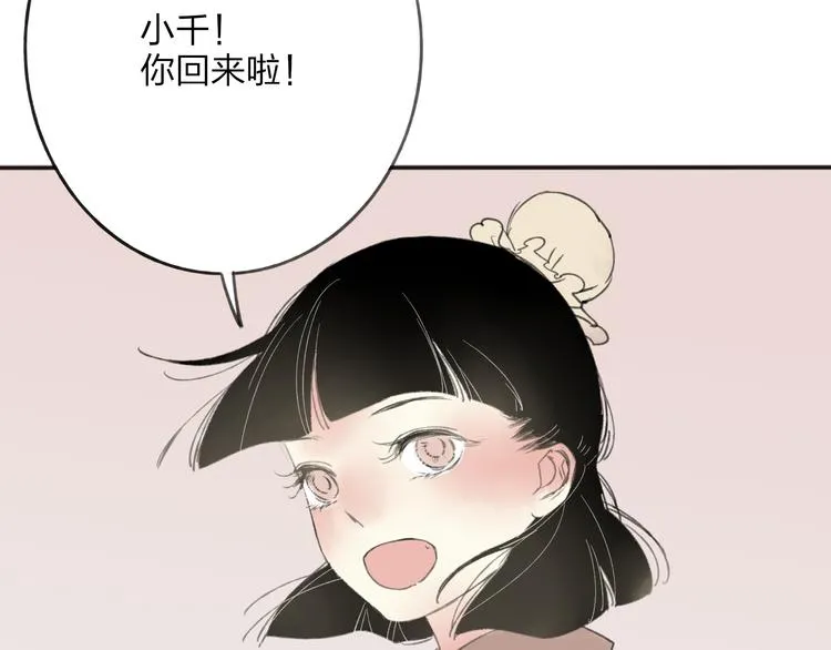 第28话 牵连 第70页
