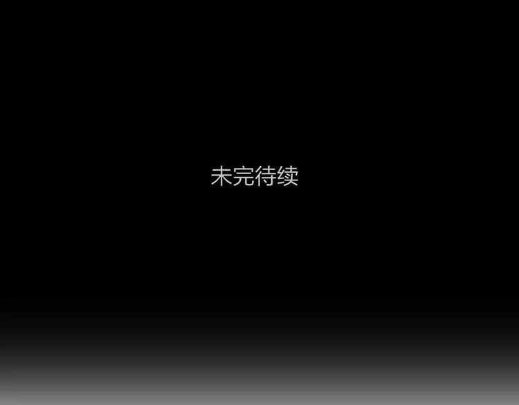 第28话 牵连 第81页
