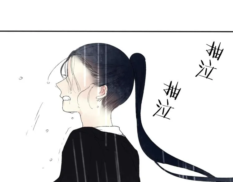 第29话 我害怕失去你 第32页