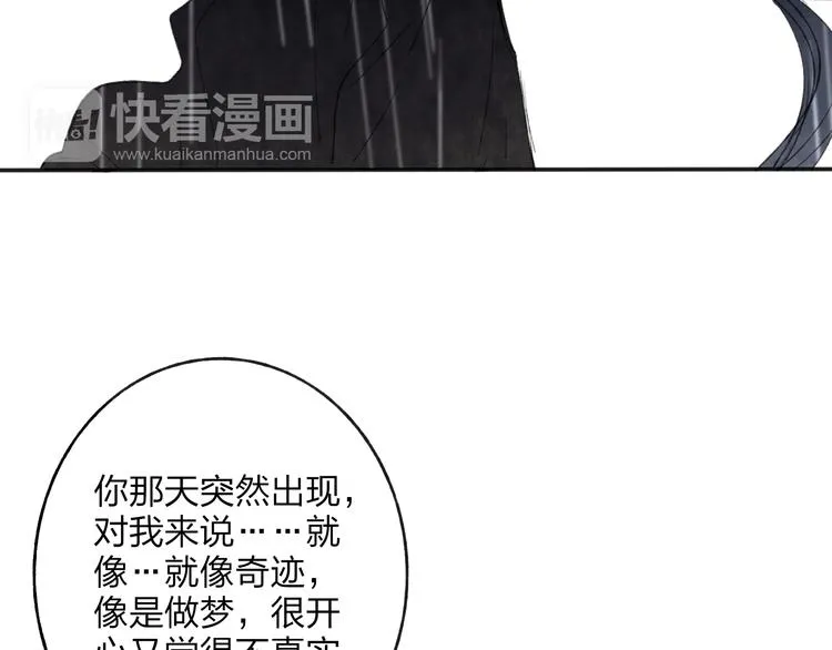 第29话 我害怕失去你 第33页