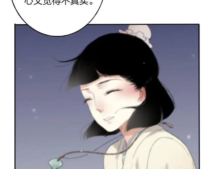 第29话 我害怕失去你 第34页