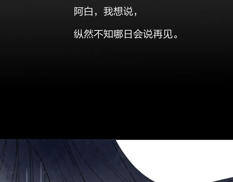 第29话 我害怕失去你 第39页