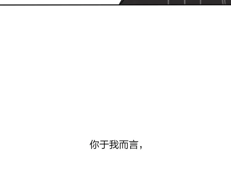 第29话 我害怕失去你 第41页