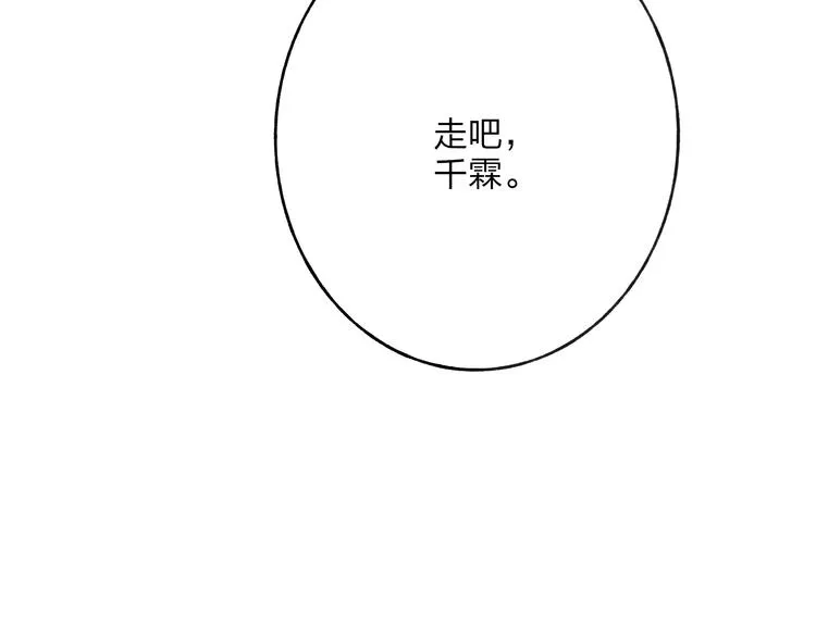 第29话 我害怕失去你 第44页