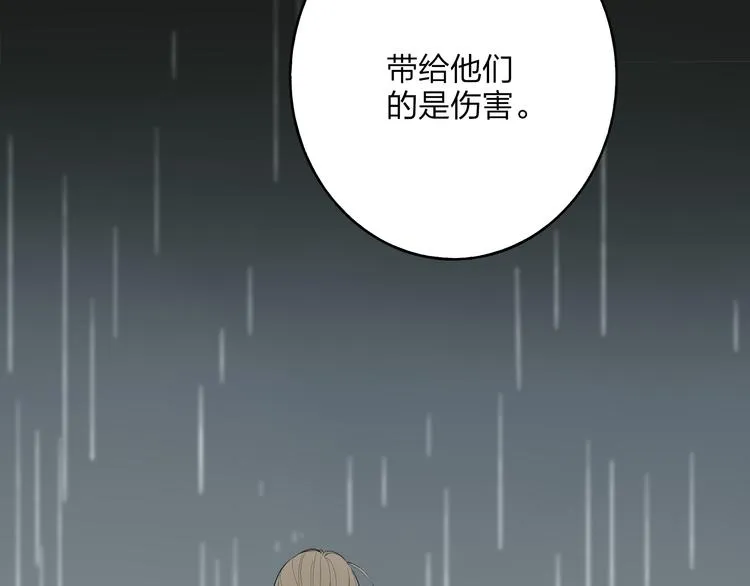第29话 我害怕失去你 第48页