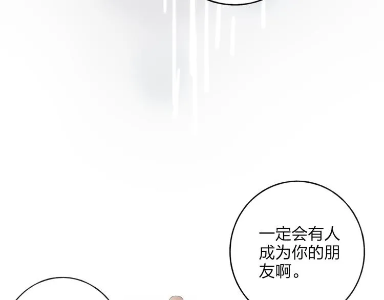 第29话 我害怕失去你 第52页