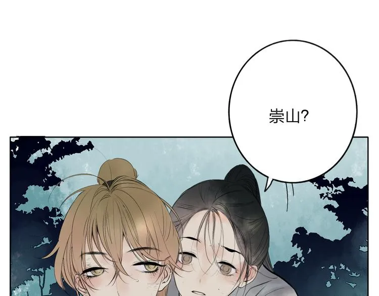 第29话 我害怕失去你 第68页