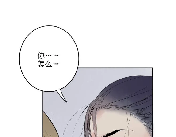第29话 我害怕失去你 第70页