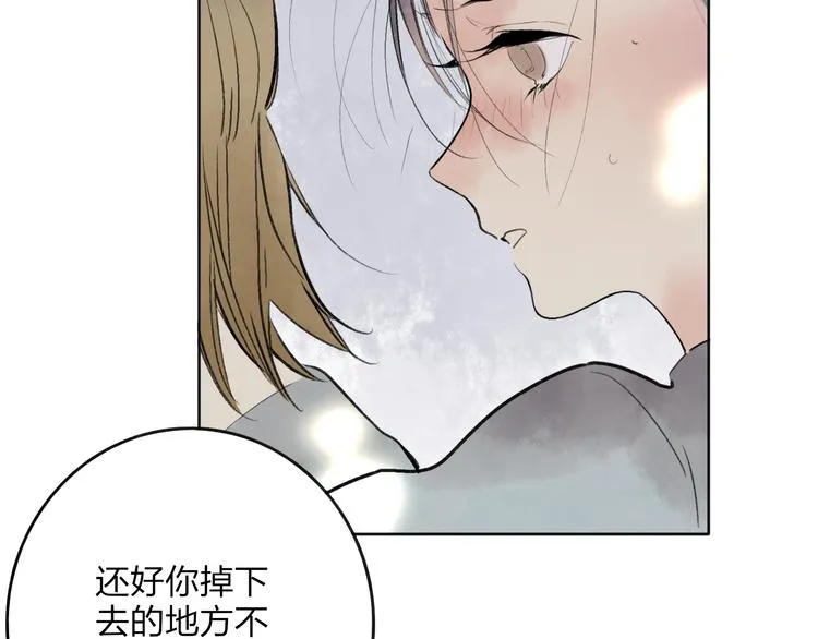 第29话 我害怕失去你 第71页