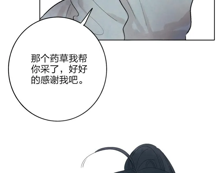 第29话 我害怕失去你 第74页