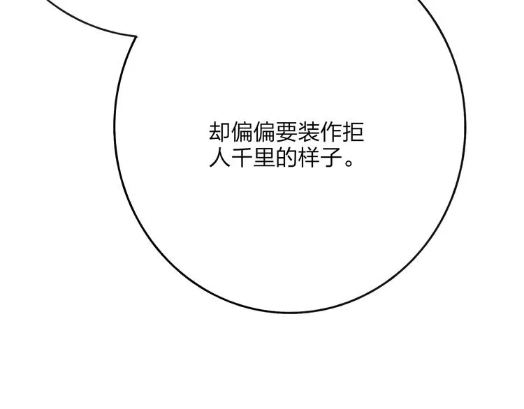 第29话 我害怕失去你 第80页