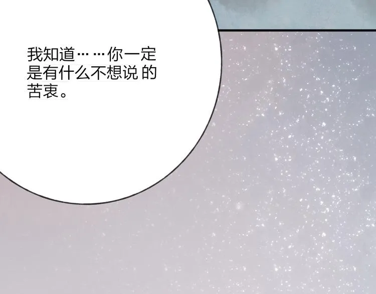 第29话 我害怕失去你 第87页