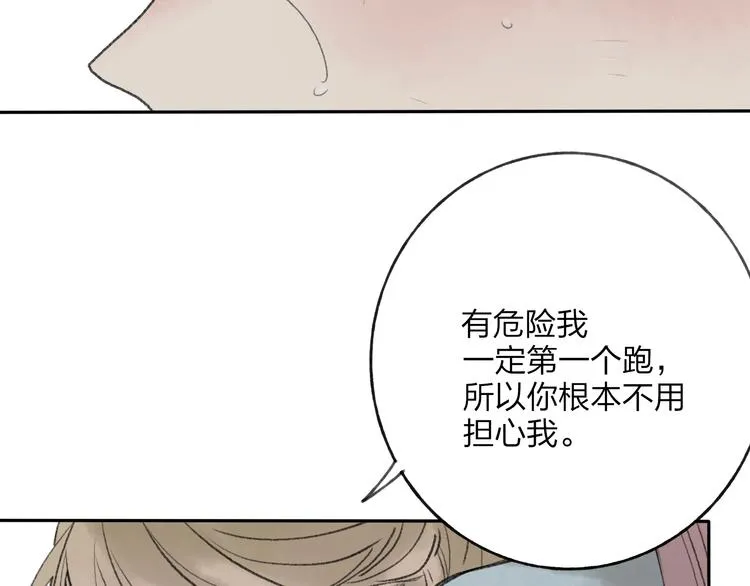 第29话 我害怕失去你 第91页