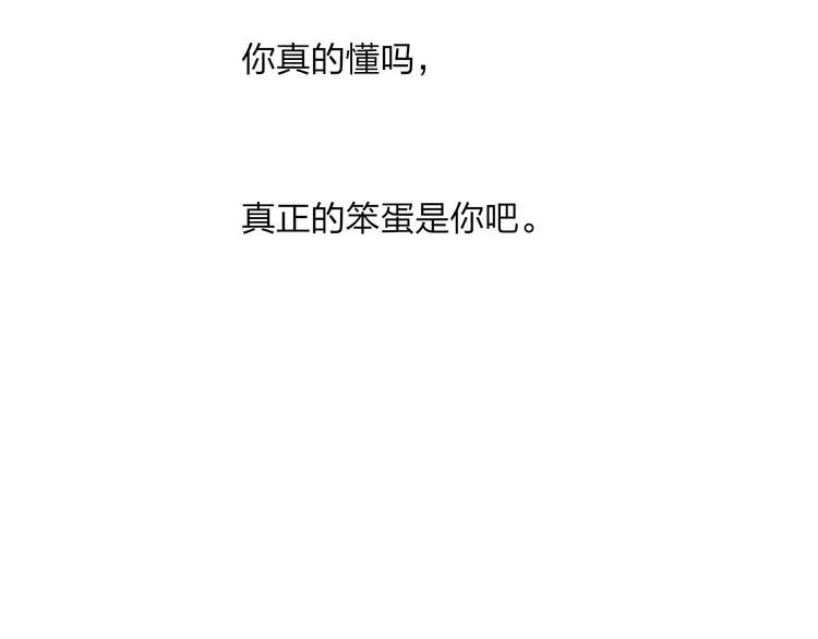 第29话 我害怕失去你 第93页