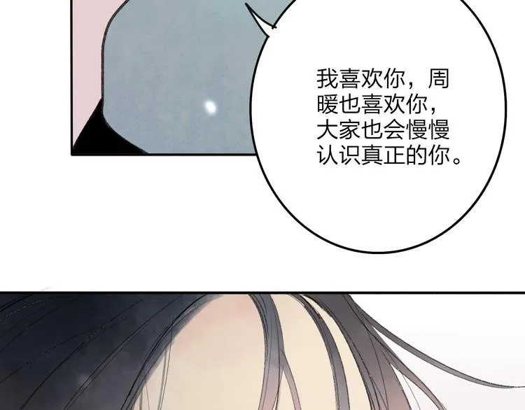 第29话 我害怕失去你 第101页