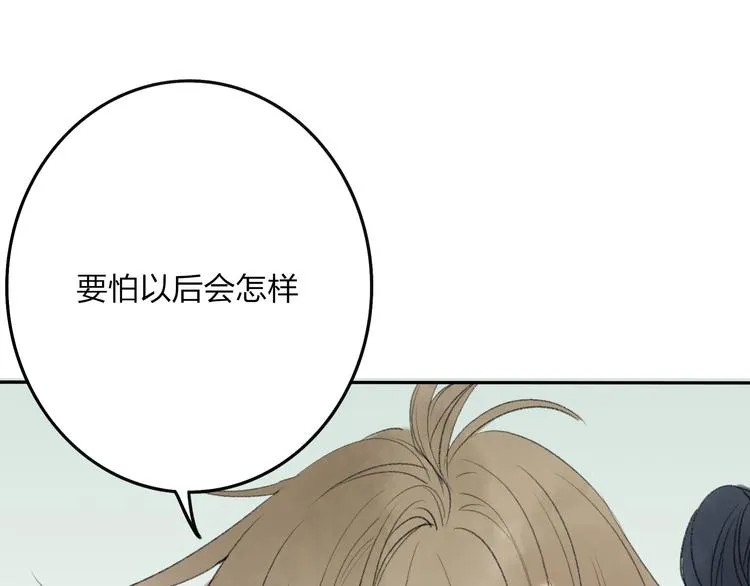 第29话 我害怕失去你 第103页