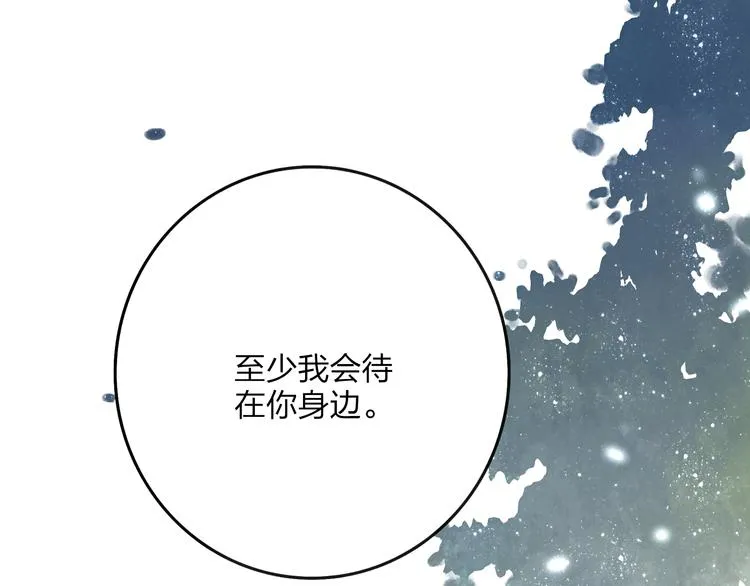 第29话 我害怕失去你 第106页