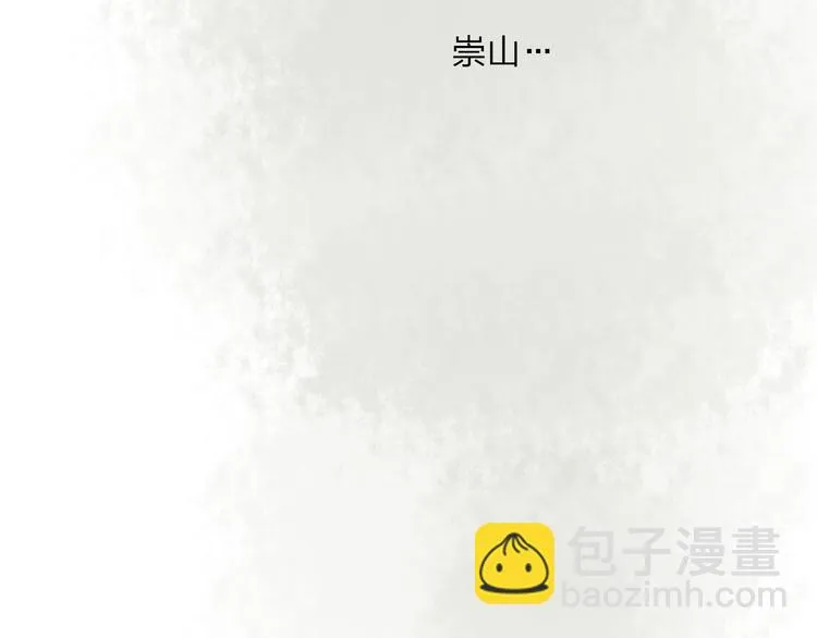 第29话 我害怕失去你 第112页