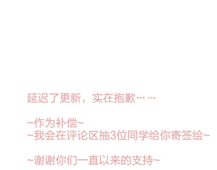 第29话 我害怕失去你 第115页