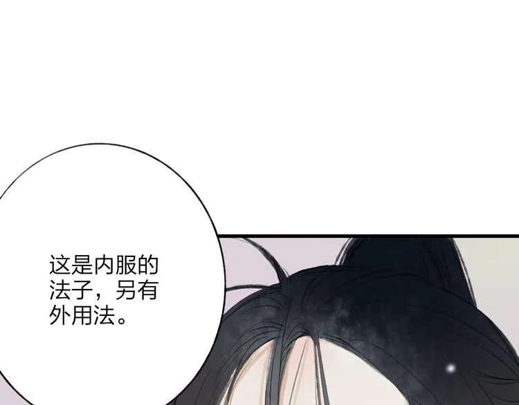 第30话 我的身边还有你们 第25页