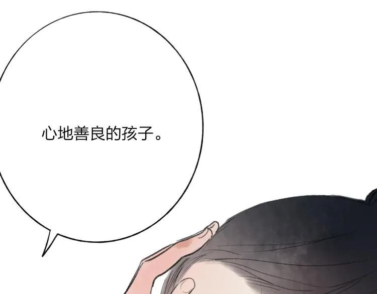 第30话 我的身边还有你们 第36页