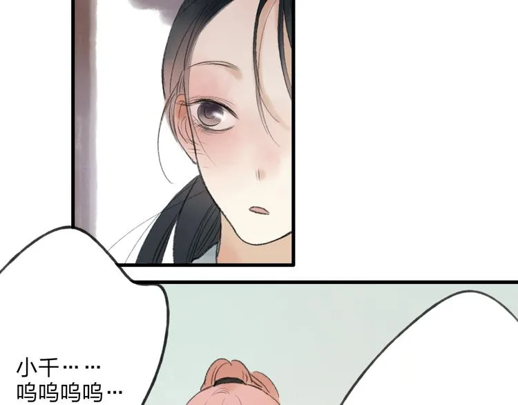 第30话 我的身边还有你们 第45页