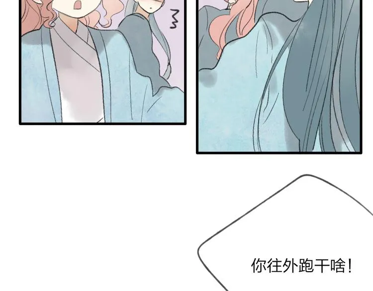 第30话 我的身边还有你们 第55页