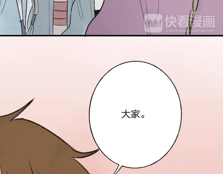 第30话 我的身边还有你们 第67页