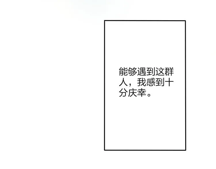 第30话 我的身边还有你们 第84页