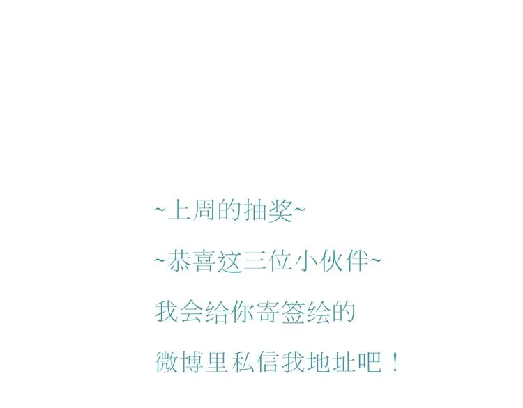 第30话 我的身边还有你们 第87页
