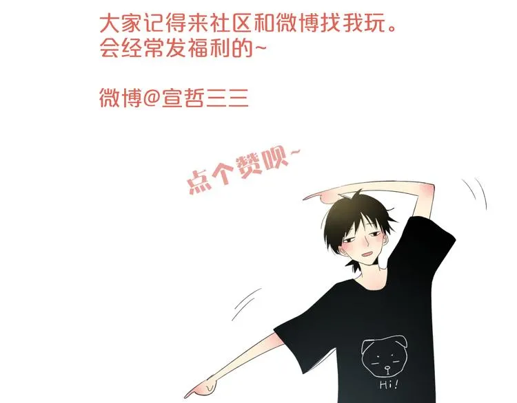 第30话 我的身边还有你们 第89页