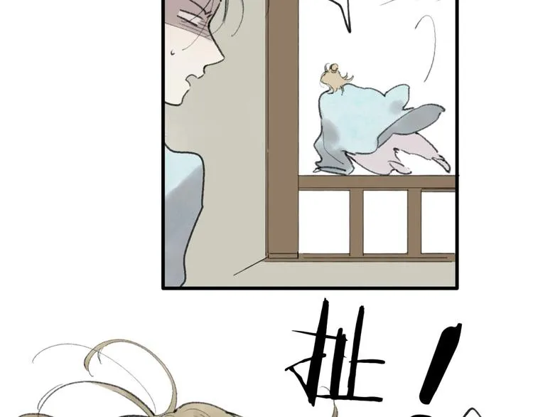 第31话 书院的秘密 第11页