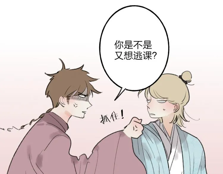 第31话 书院的秘密 第14页