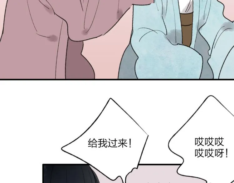 第31话 书院的秘密 第15页