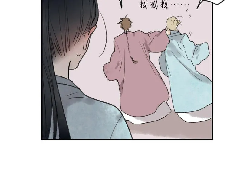 第31话 书院的秘密 第16页