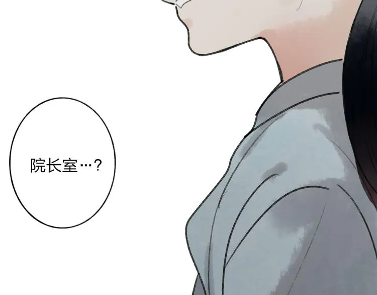 第31话 书院的秘密 第23页