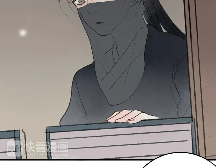 第31话 书院的秘密 第47页