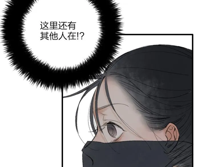 第31话 书院的秘密 第55页