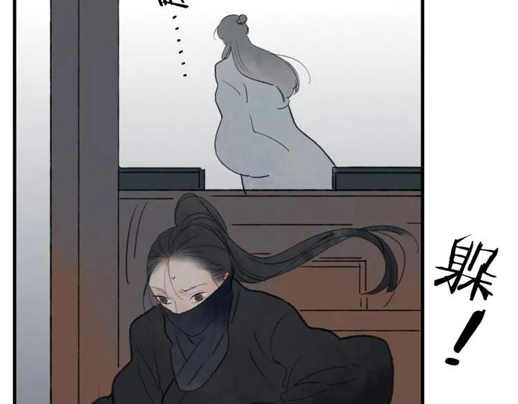 第31话 书院的秘密 第57页