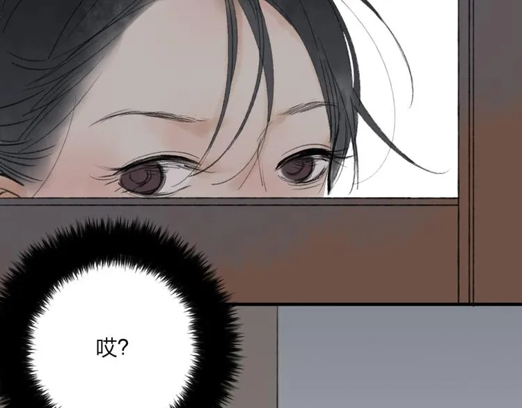第31话 书院的秘密 第59页