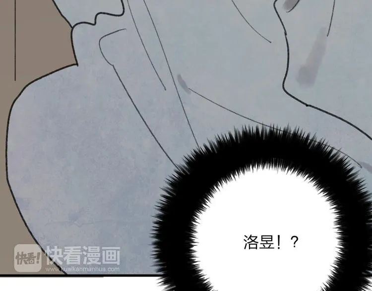 第31话 书院的秘密 第62页