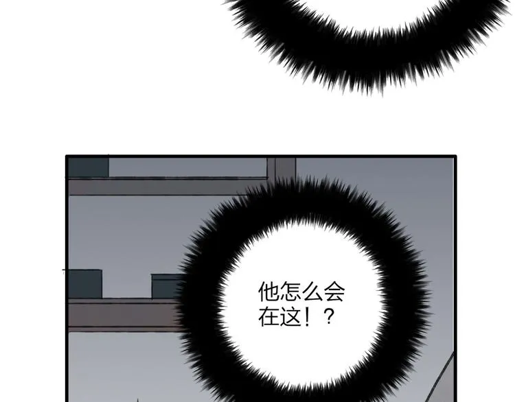 第31话 书院的秘密 第63页
