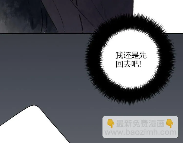 第31话 书院的秘密 第68页