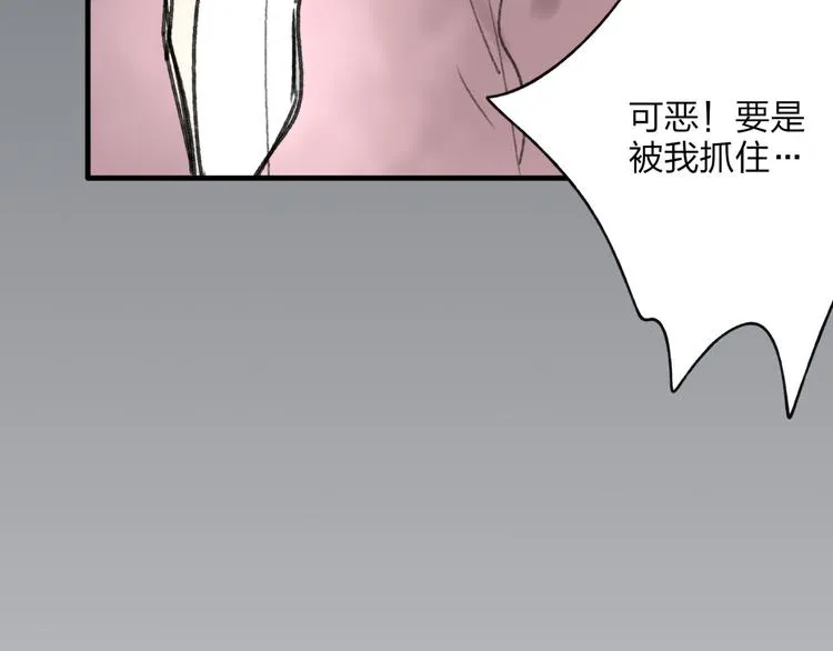 第31话 书院的秘密 第70页