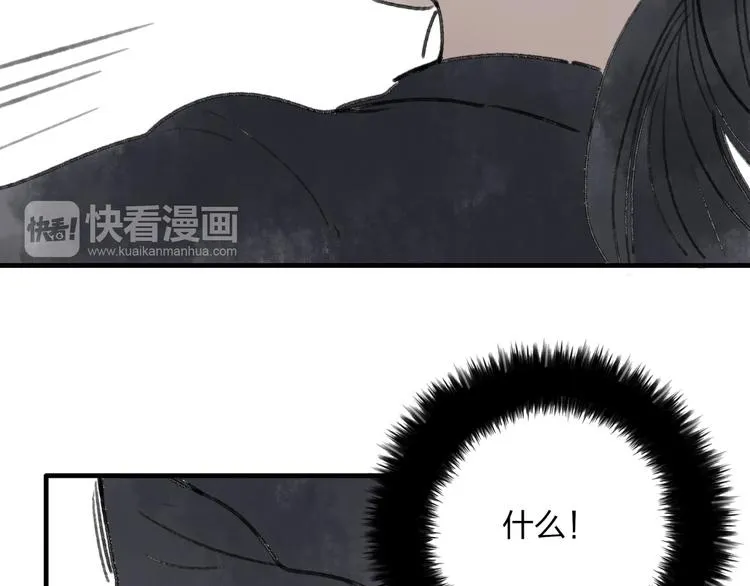 第31话 书院的秘密 第82页
