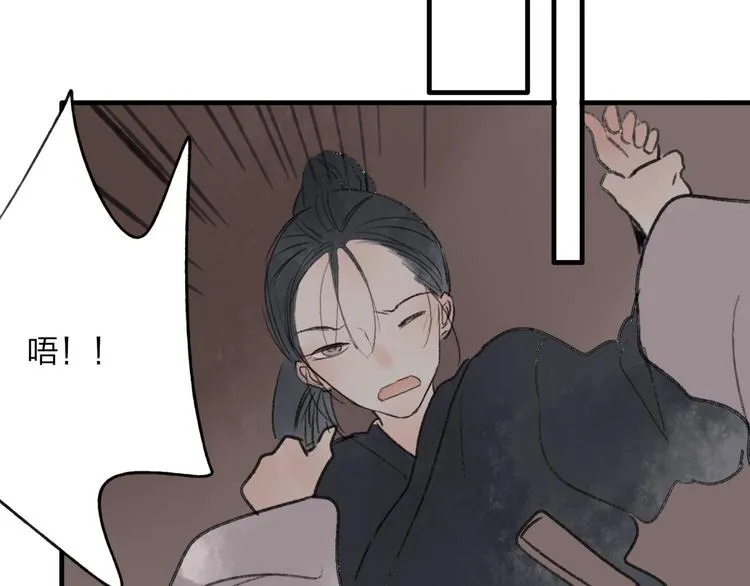 第31话 书院的秘密 第84页