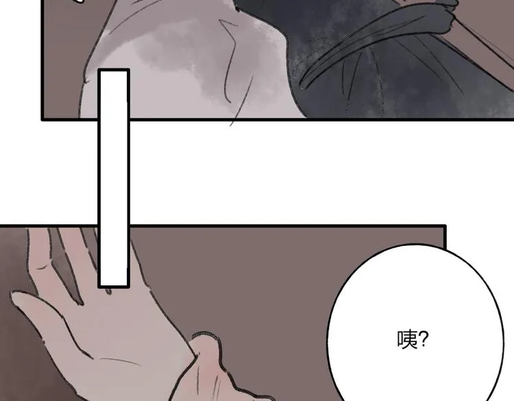 第31话 书院的秘密 第85页
