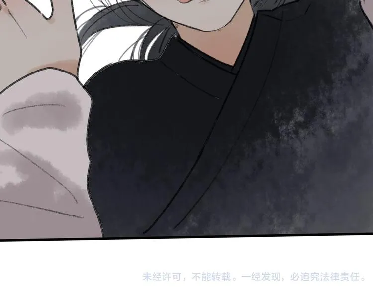 第31话 书院的秘密 第91页