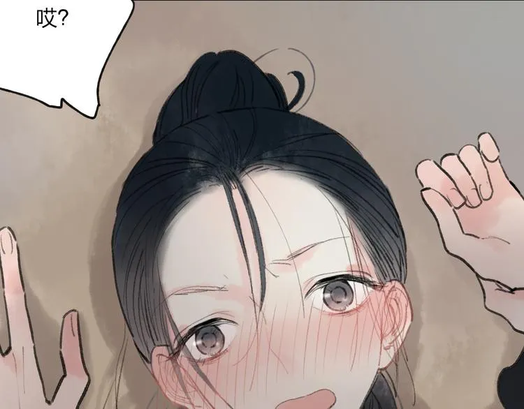 第32话 别急着离开我 第5页