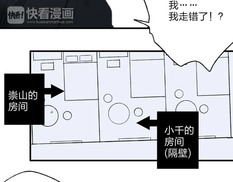 第32话 别急着离开我 第11页